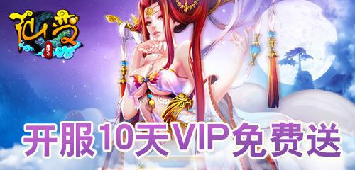 《仙變》天道誅邪 太古洪荒正氣揚(yáng)