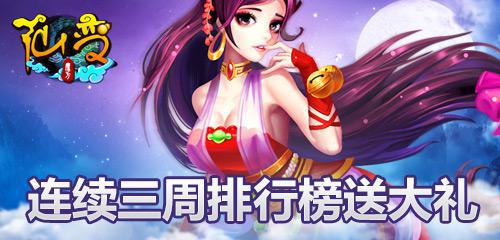 《仙變》天道誅邪 太古洪荒正氣揚(yáng)