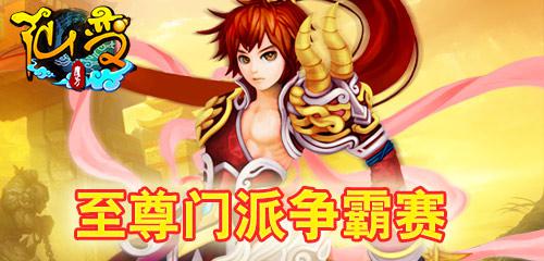 《仙變》天道誅邪 太古洪荒正氣揚(yáng)