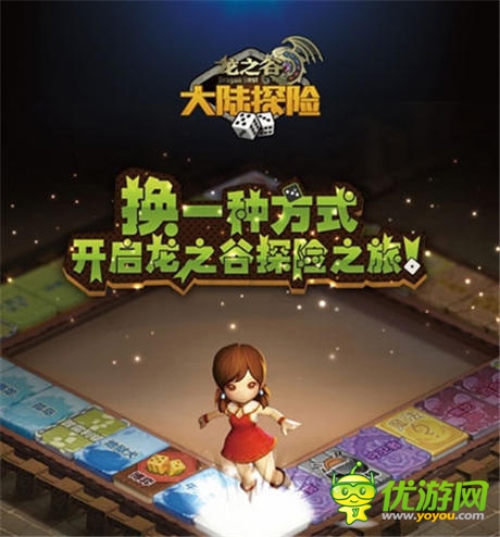 冒險(xiǎn)繼續(xù)《龍之谷大陸探險(xiǎn)》不限碼刪檔測(cè)試開(kāi)啟