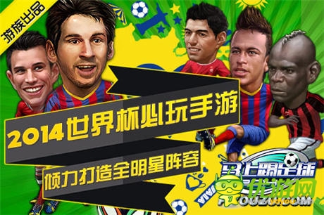 盛世之戰(zhàn) 米盧攜《馬上踢足球》前瞻荷蘭VS阿根廷