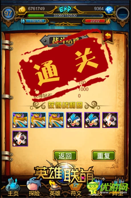 巴西不哭 《英雄聯(lián)萌》世界杯兌換