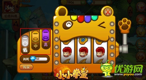 天臺(tái)無限好 只是近黃昏《小小拳皇》拉霸系統(tǒng)