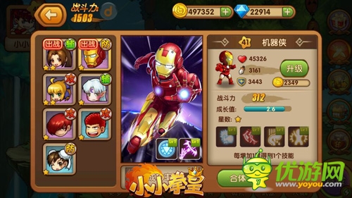 天臺(tái)無限好 只是近黃昏《小小拳皇》拉霸系統(tǒng)