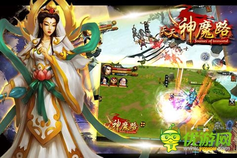 不一樣西游征途《天天神魔路》7.16震撼內(nèi)測