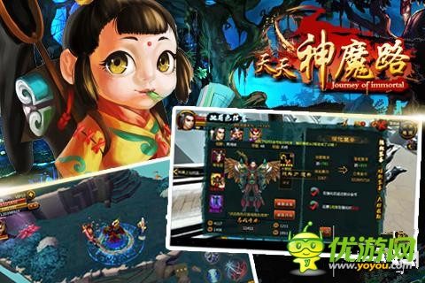 不一樣西游征途《天天神魔路》7.16震撼內(nèi)測