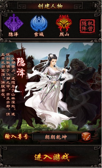 十二大活動火力全開《龍印2》今日不刪檔內(nèi)測