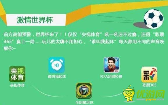 騰訊應(yīng)用寶公布6月熱門應(yīng)用排行榜