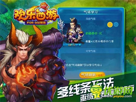 共赴歡樂取經(jīng)路《歡樂西游》7.15開啟公測