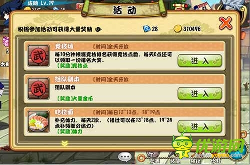 格斗火影截圖欣賞