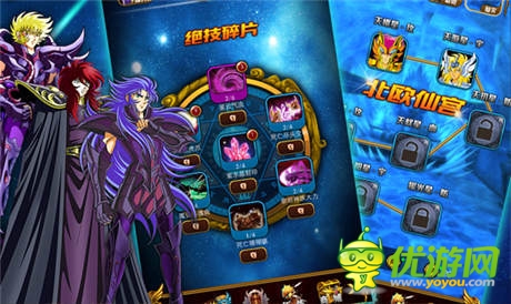 圣域榮光 《圣斗士星矢》圣衣絕技大巡展