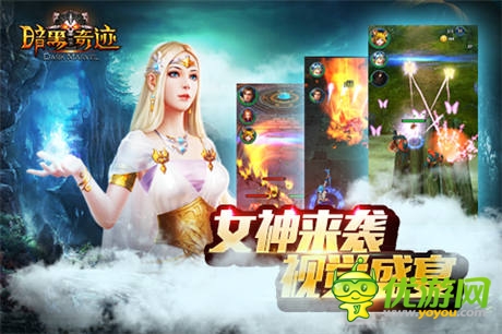 豎版闖關(guān)冒險(xiǎn) 手游《暗黑奇跡》震撼開(kāi)測(cè)