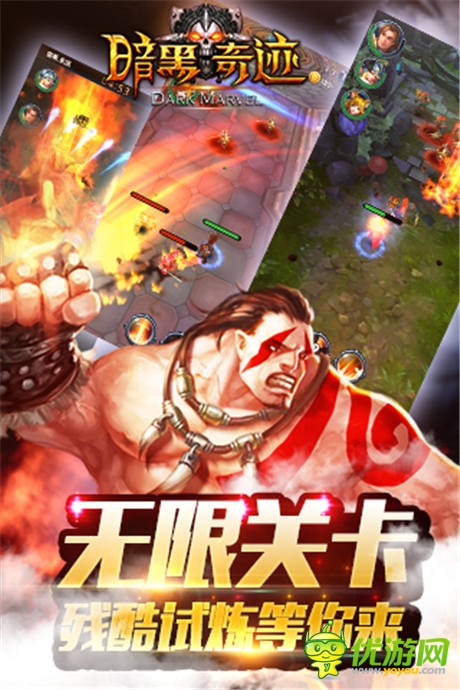 豎版闖關(guān)冒險(xiǎn) 手游《暗黑奇跡》震撼開(kāi)測(cè)