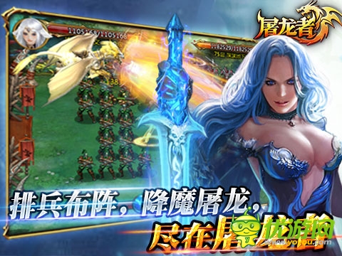 君王駕到 橫掃群雄《屠龍者》兵種科技之謎