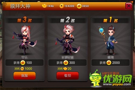 強(qiáng)強(qiáng)對(duì)碰 《囧西游》PK競(jìng)技場(chǎng)玩法大起底