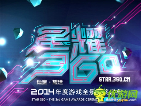 魔方在線參展CJ 攜手360打造“星耀”盛典