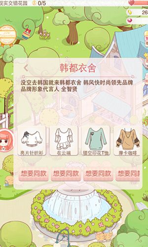 《暖暖環(huán)游世界》今日iOS限免 安卓渠道首發(fā)