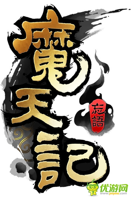上海方寸簽約起點仙俠小說之王《魔天記》手游版權(quán)