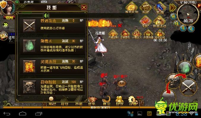 《天尊》評測：愛恨情仇有對手有兄弟