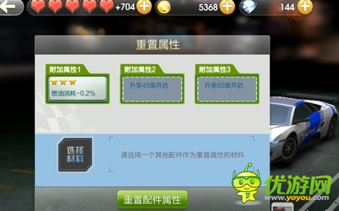 天天飛車配件怎么得 配件系統(tǒng)介紹