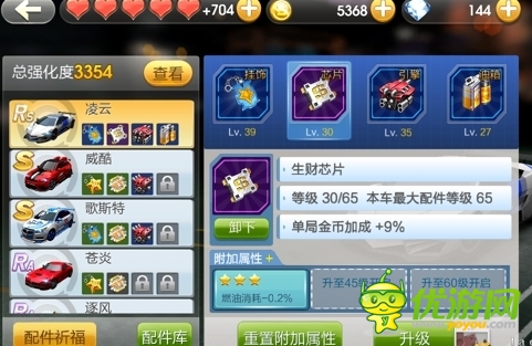 天天飛車配件怎么得 配件系統(tǒng)介紹