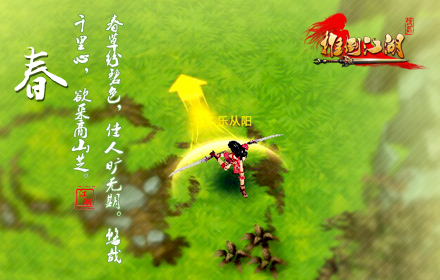 美美噠 手游《推倒江湖》絕美四季壁紙曝光