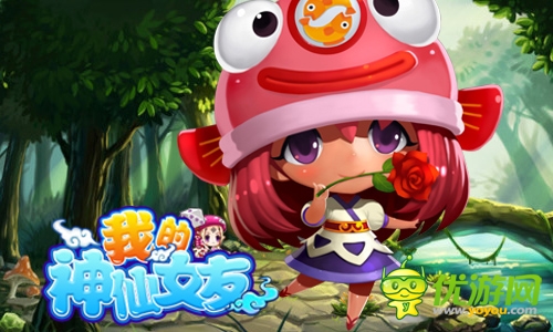 《我的神仙女友》安卓版火爆登陸各大渠道