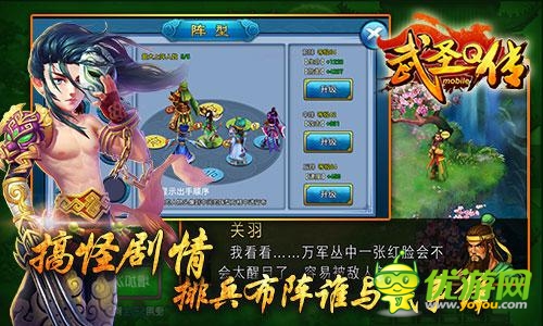 《武圣Q傳》今日11點內測盛夏豪禮搶先送