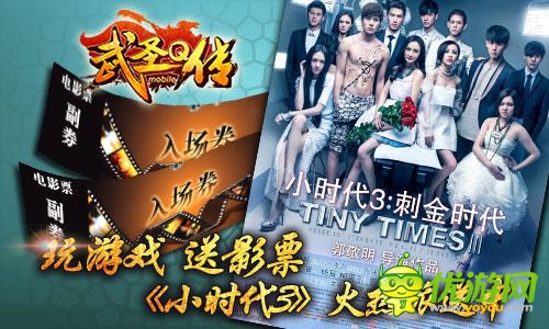 《武圣Q傳》今日11點內測盛夏豪禮搶先送