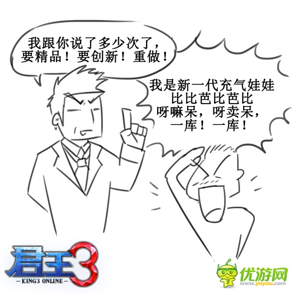 金牌制作人談《君王3》:精品源自創(chuàng)