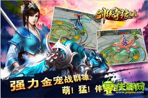 37手游新作《劍俠奇緣OL》不刪檔內(nèi)測亮劍