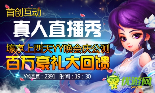 《大鬧天宮HD》今日公測億元豪贈(zèng)送100元現(xiàn)金