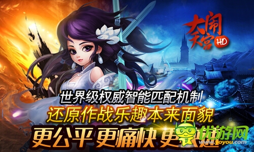 《大鬧天宮HD》今日公測億元豪贈(zèng)送100元現(xiàn)金