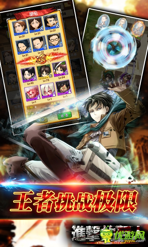 超巨來襲 《進(jìn)擊的巨人》BOSS挑戰(zhàn)賽火爆開啟