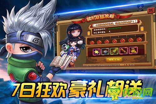 全職忍者截圖欣賞