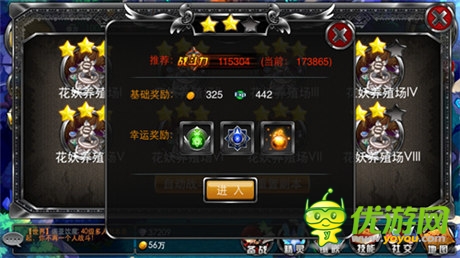 《疾風(fēng)勇者傳》四大副本助你完美逆襲