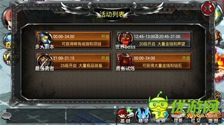 《疾風(fēng)勇者傳》四大副本助你完美逆襲