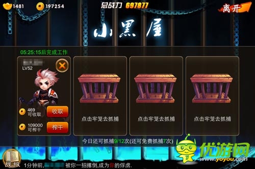 虐仇敵《囧西游》新手玩轉小黑屋