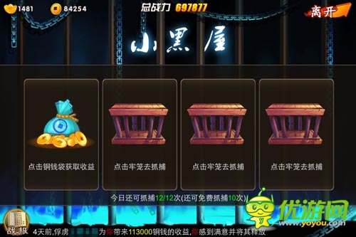 虐仇敵《囧西游》新手玩轉小黑屋