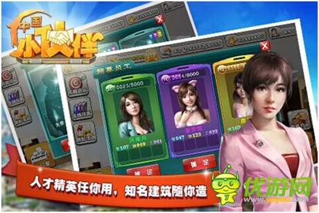 創(chuàng)業(yè)手游巔峰之作《中國小伙伴》18號(hào)不刪檔內(nèi)測(cè)