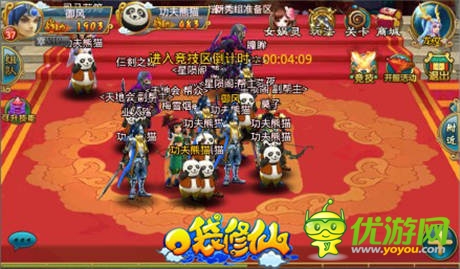 驚艷視覺(jué) 《口袋修仙》手游新風(fēng)尚