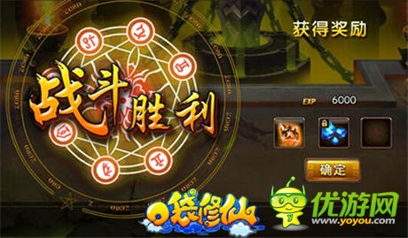 驚艷視覺(jué) 《口袋修仙》手游新風(fēng)尚