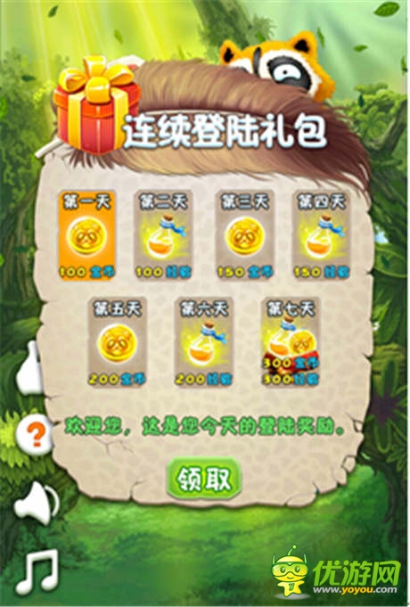 搞怪新穎有創(chuàng)意《天天跳跳熊》全新曝光