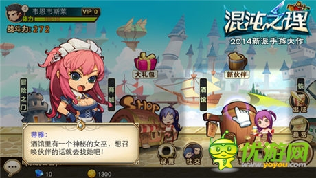 新派手游來(lái)襲《混沌之理》品鑒首測(cè)今日開(kāi)啟