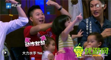 《爸爸回來(lái)了》溫情收官 猜詞游戲引網(wǎng)友熱議