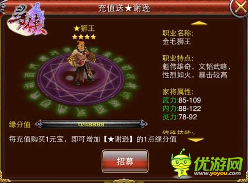 風云動蕩獅王怒《尋俠OL》謝遜再現(xiàn)江湖