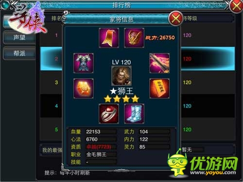 風云動蕩獅王怒《尋俠OL》謝遜再現(xiàn)江湖