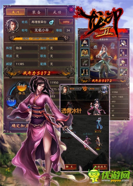 不容錯(cuò)過的精彩 威懾江湖《龍印2》全面點(diǎn)評(píng)