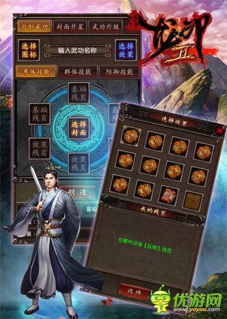 不容錯(cuò)過的精彩 威懾江湖《龍印2》全面點(diǎn)評(píng)