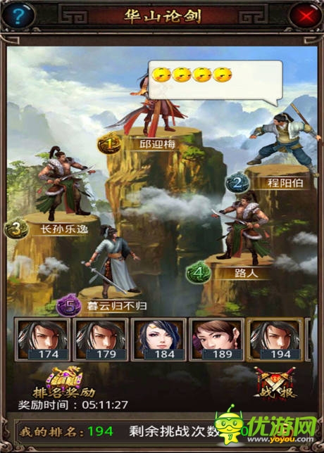 不容錯(cuò)過的精彩 威懾江湖《龍印2》全面點(diǎn)評